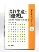 �裴����ή�������ȣ���ή��������ή��ؤȵ�ˤΥ��ɽ�̲��ݡ�/ �������ȿ�ʹ��