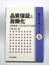 �裸�����ʼ��ݾڤȼ�Ư�����ݸ�ή�����ˤ�����ɥ����λ��Ȥߡݡ�/ �������ȿ�ʹ��