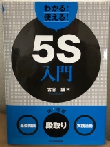 『7ゼロ生産 実現マニュアル』/1992年初版/平野裕之/ジット経営研究所/日刊工業新聞社/Y769/mm*22_6/43-06-2B